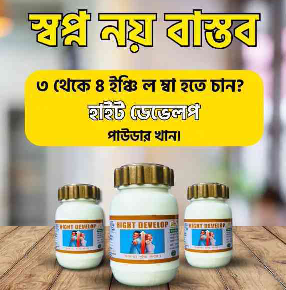 Height Develop Powder - 2