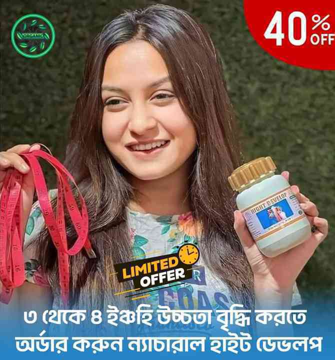 Height Develop Powder - 3